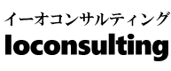 イーオコンサルティング
